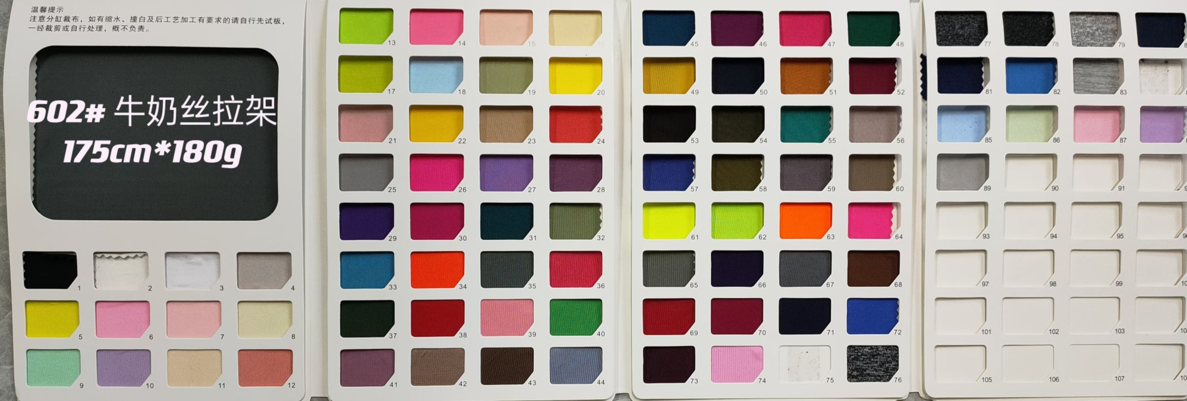 602  100D144F Single Jersey Fabric | 95% Polyester 5% Spandex | 175cm 180gsm