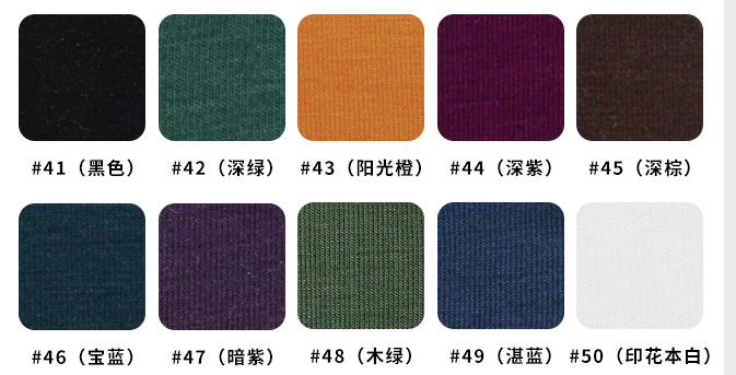 BAMBOO COTTON STRETCH JERSEY FABRIC FOR SLEEPWEAR